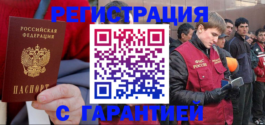 временная регистрация госуслуги в Исилькуле