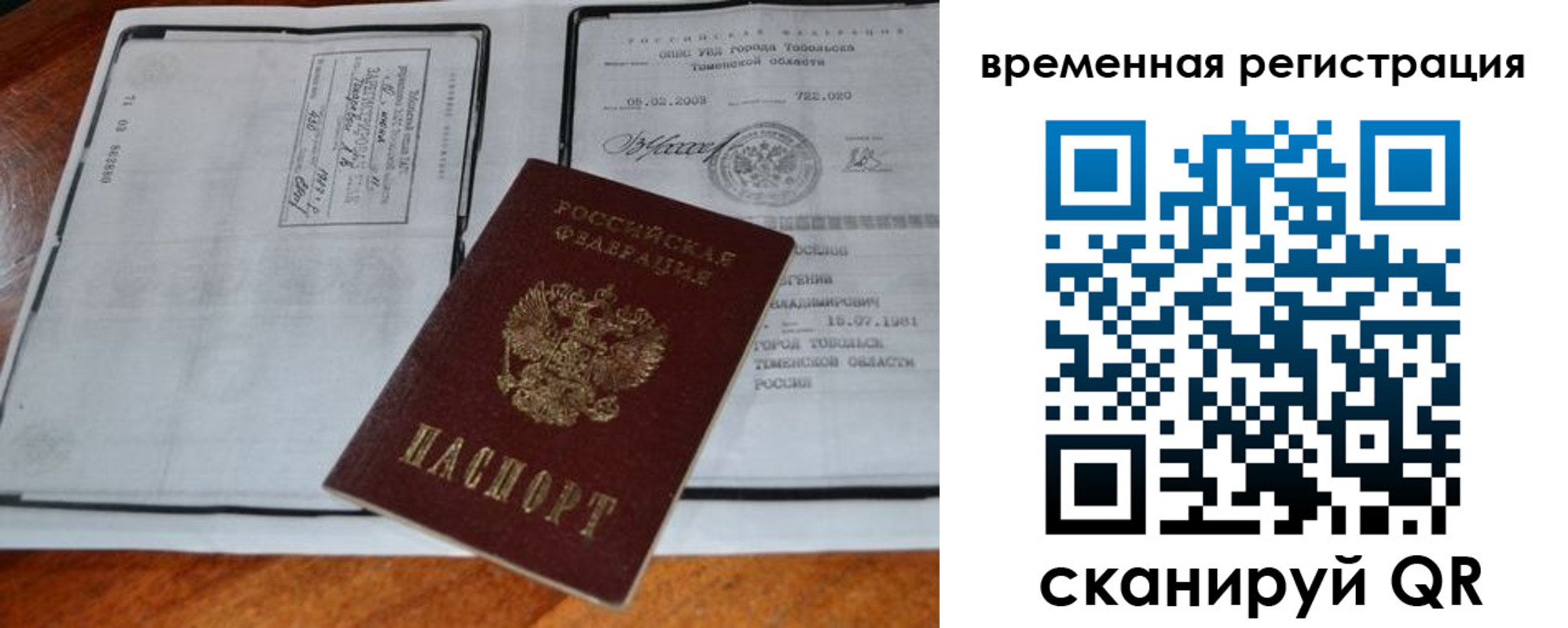прописка от собственника в Исилькуле