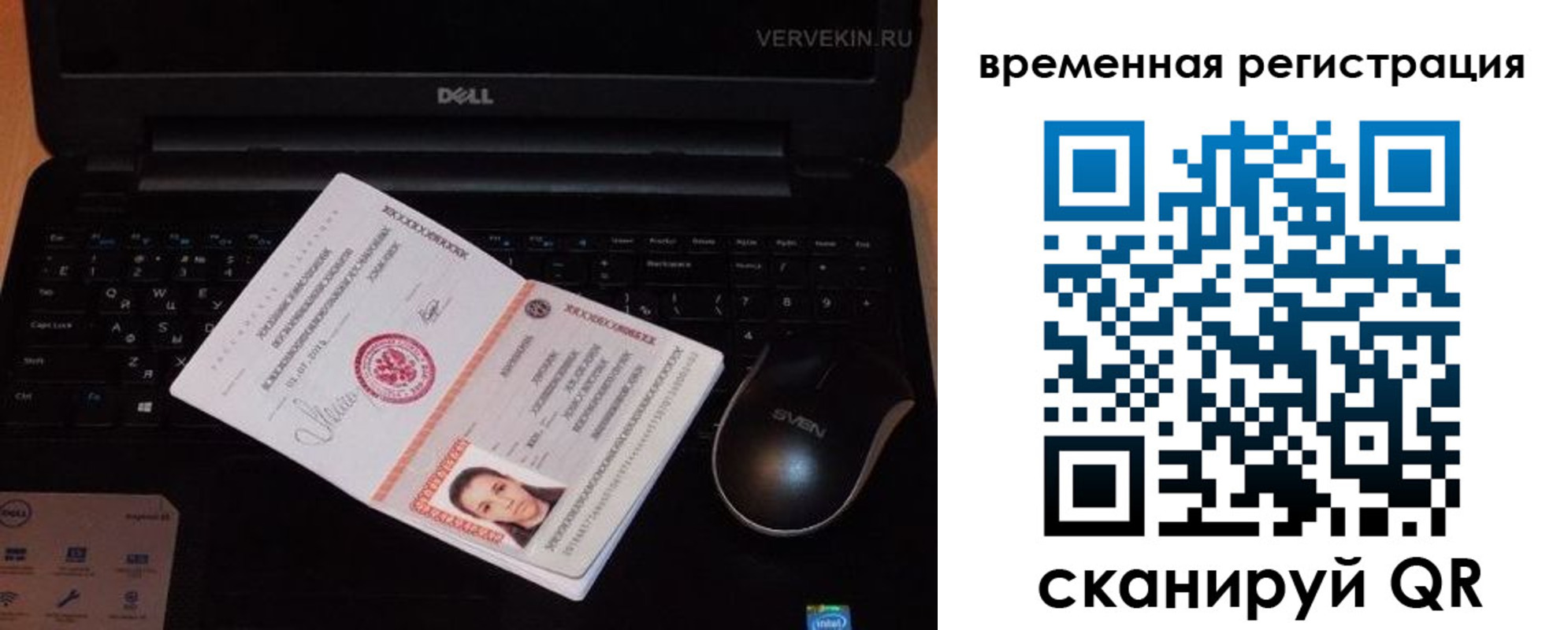 прописка в Исилькуле