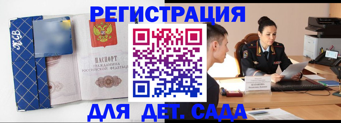 временная регистрация купить в Исилькуле