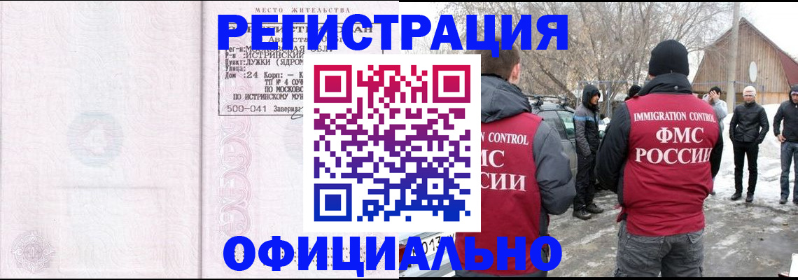 временная регистрация адрес в Исилькуле