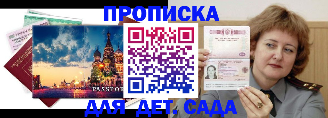 прописка для военкомата в Исилькуле